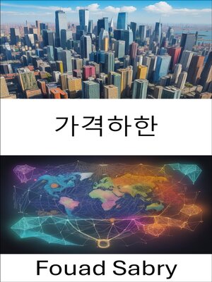 cover image of 가격하한
